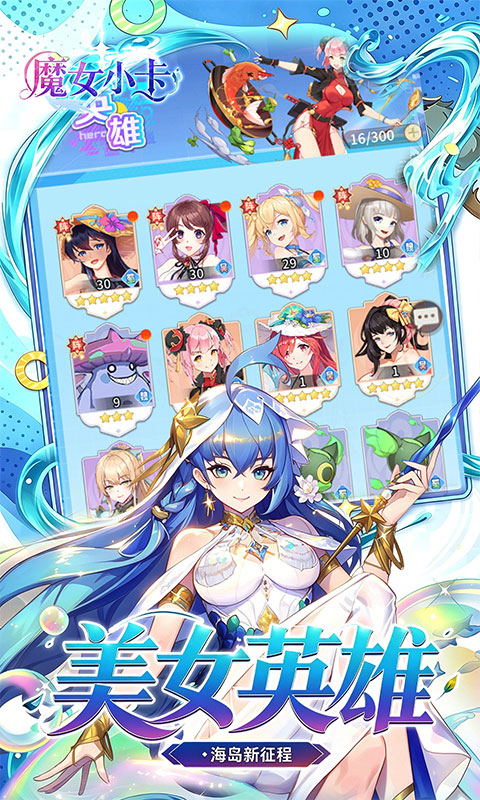 魔女小卡游戏截图4