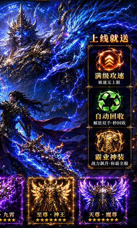 上古战纪游戏截图2