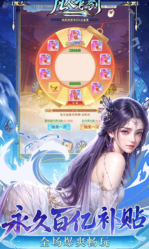凡人飞剑游戏截图3