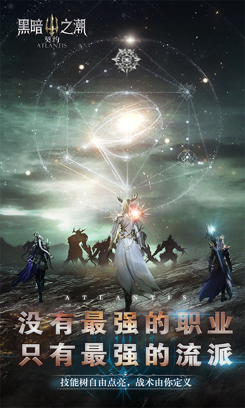 黑暗之潮：契约游戏截图5