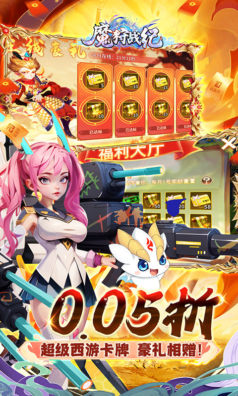 魔狩战纪游戏截图3