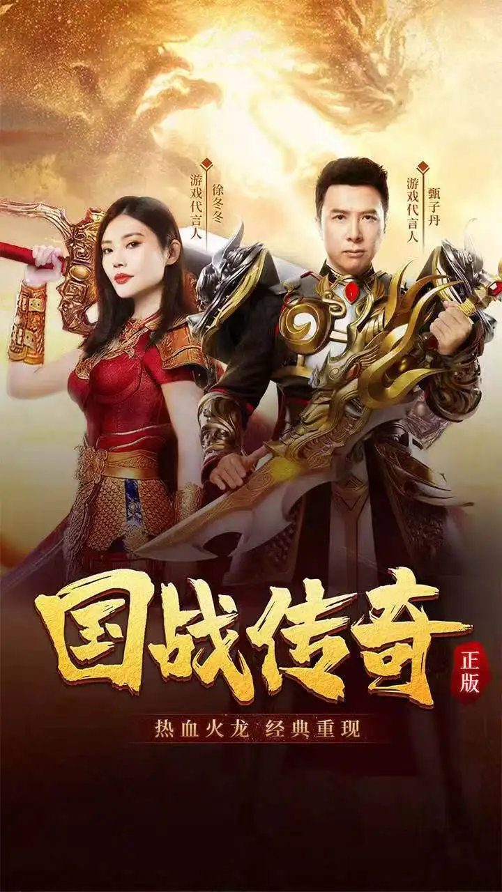 烈火战歌游戏画面