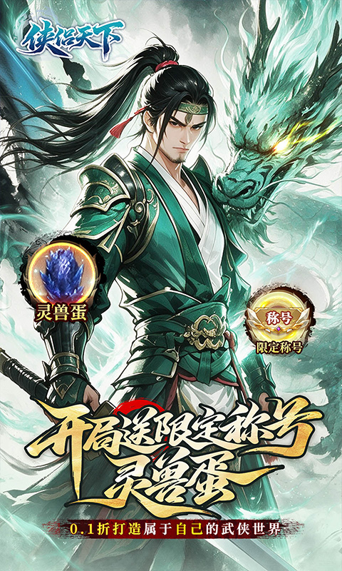 侠侣天下游戏截图1