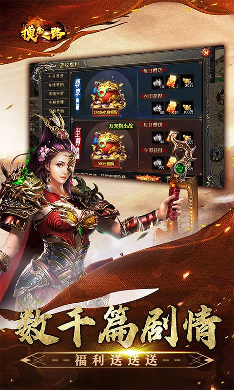 摸金之路游戏截图4