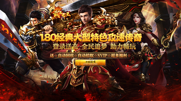 武器之王游戏主视觉