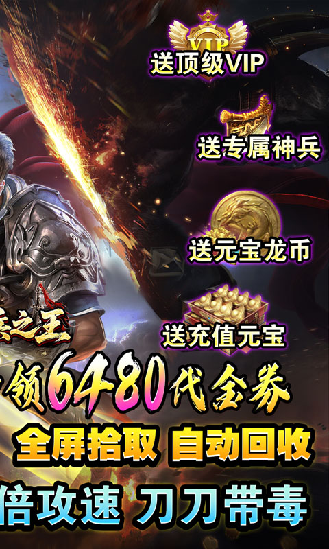 铸兵之王游戏截图2