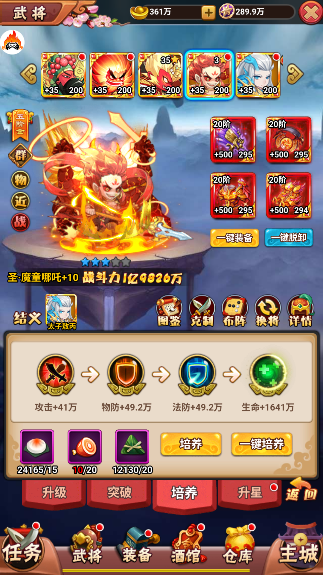 生灵怒版本资料图片3