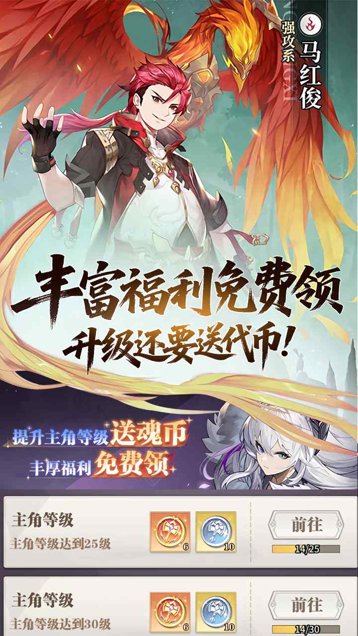 斗罗大陆：武魂觉醒-打金版-专2资料图片4
