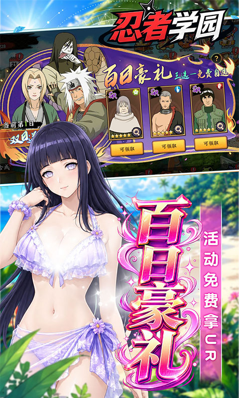 忍者学园游戏截图3