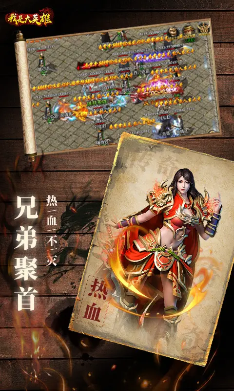 极武尊游戏截图2