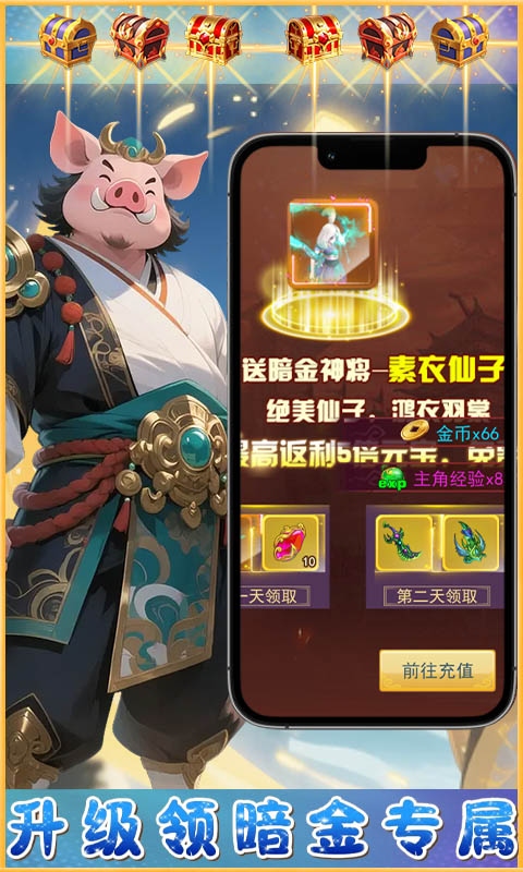 梦西游游戏截图2