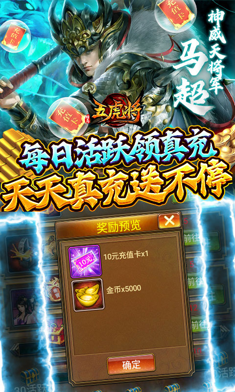 蜂鸟五虎将游戏截图4