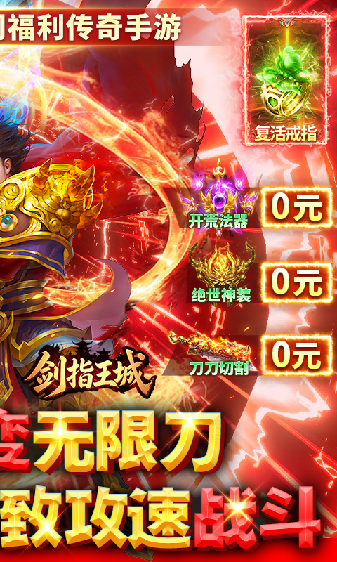 剑指王城游戏截图2