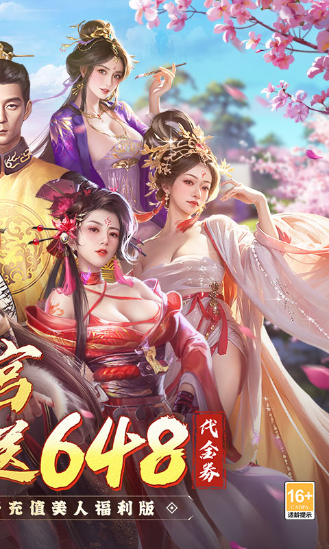 江山霸主游戏截图2