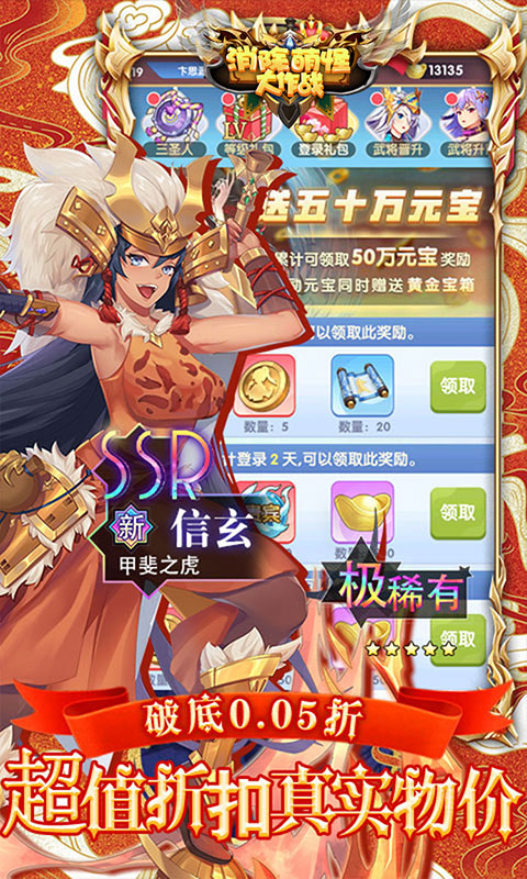 消除萌怪大作战游戏截图3