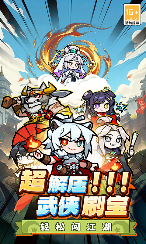 闯关专家游戏截图1