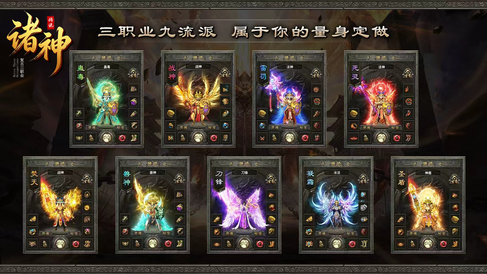 诸神传说资料图片3