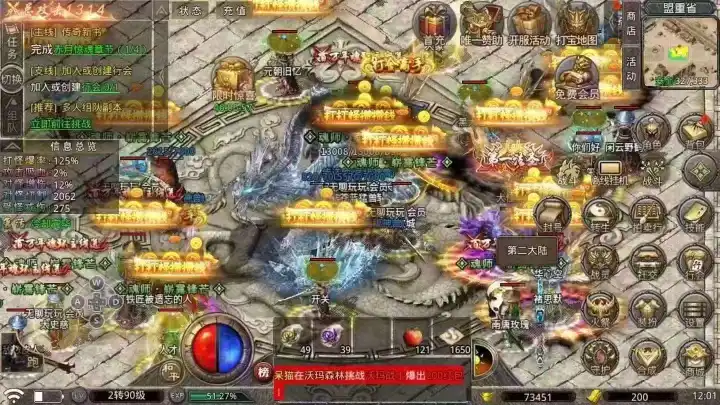 自由之刃·三游戏截图1