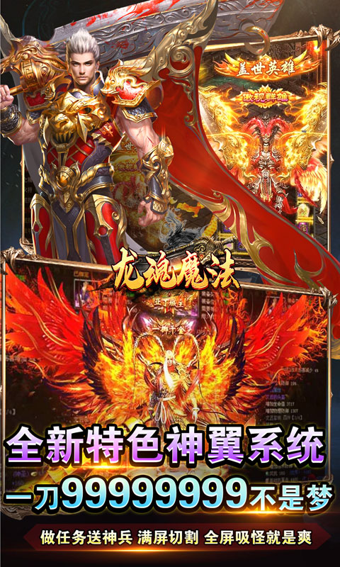 龙魂魔法游戏截图5