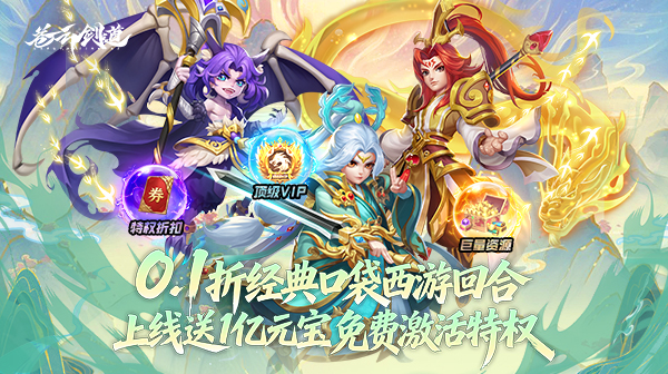 苍云剑道游戏主视觉