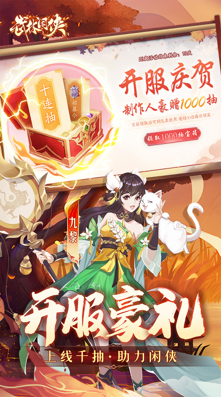 武林闲侠版本资料图片3