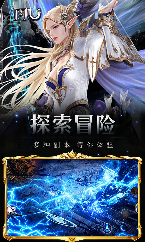 魔光奇迹游戏截图3