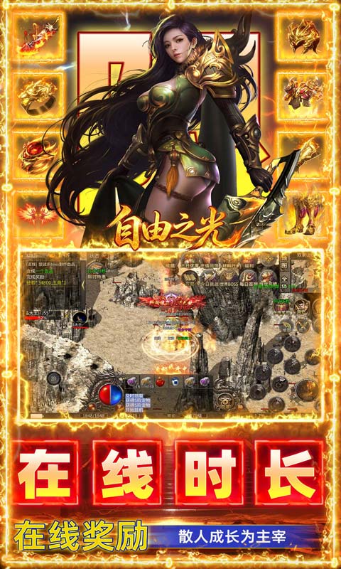 自由之光游戏截图4