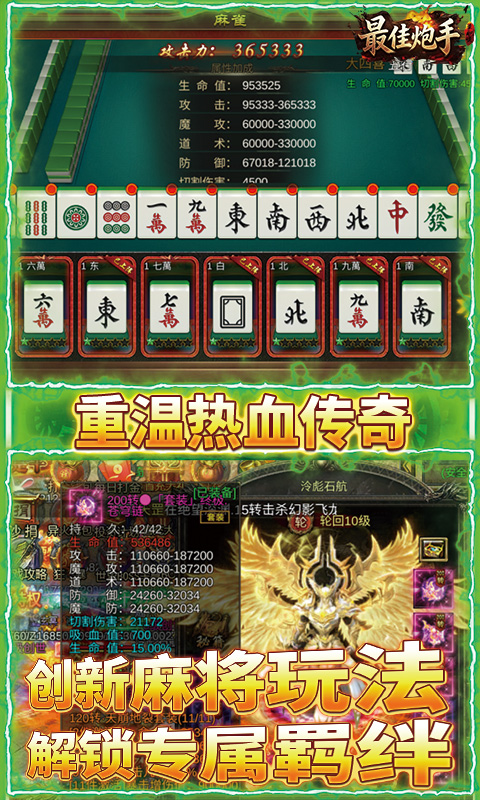 最佳炮手游戏截图2