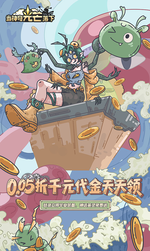 当神奇光芒落下游戏截图1