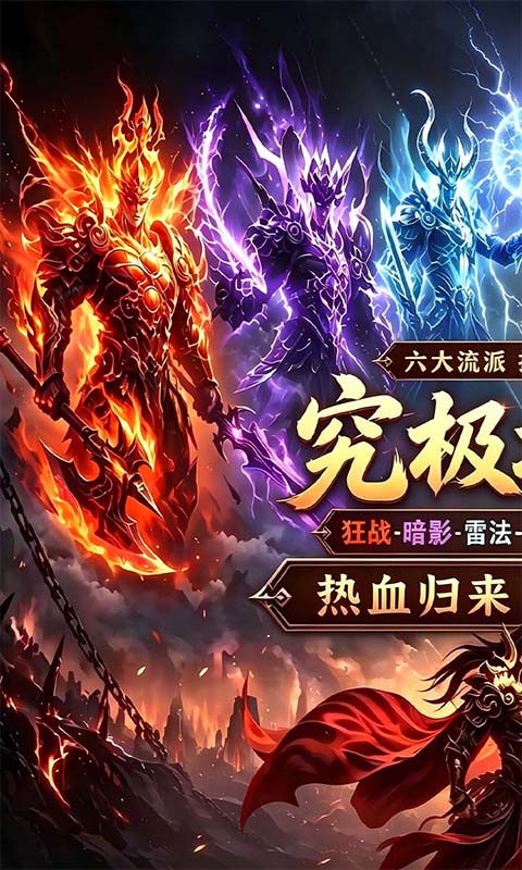 猎魔远征游戏截图1