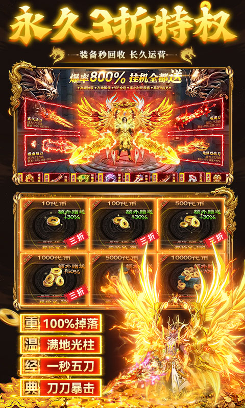 莽荒传奇游戏截图5