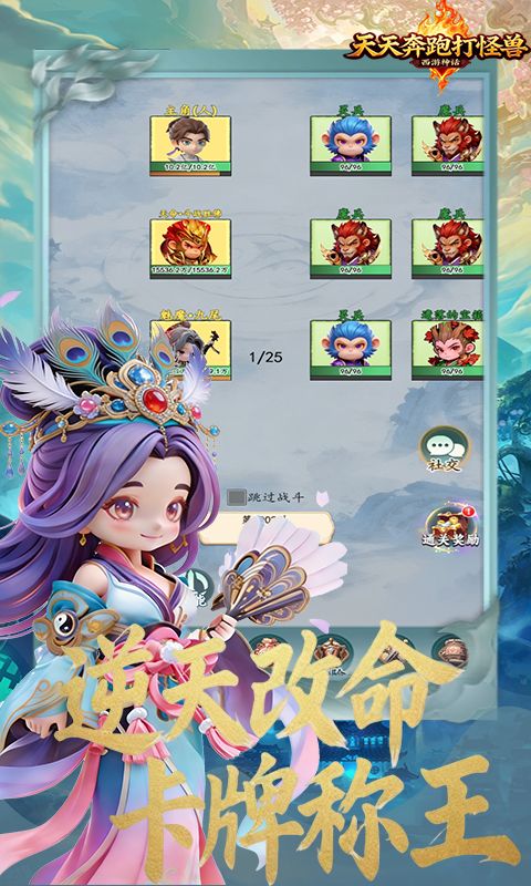 天天奔跑打怪兽游戏截图2
