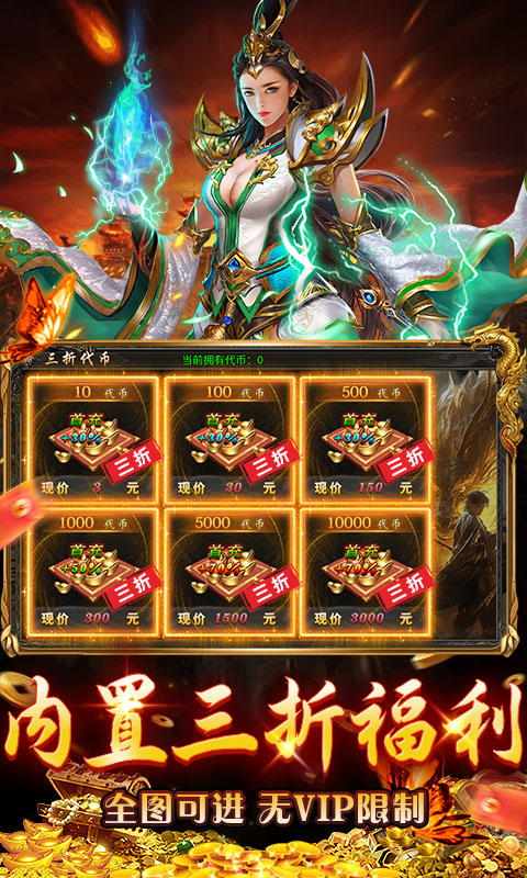雷神战记游戏截图5