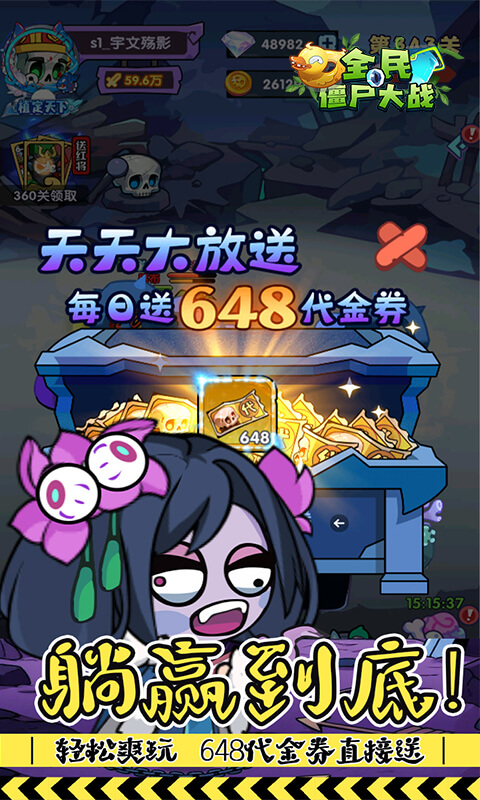 全民僵尸大战游戏截图1