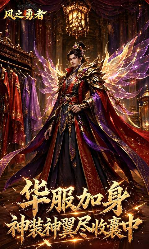 风之勇者游戏截图4