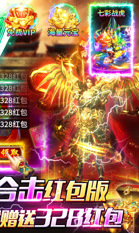 顽石英雄游戏截图2