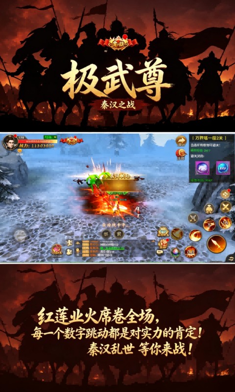 极武尊游戏截图5