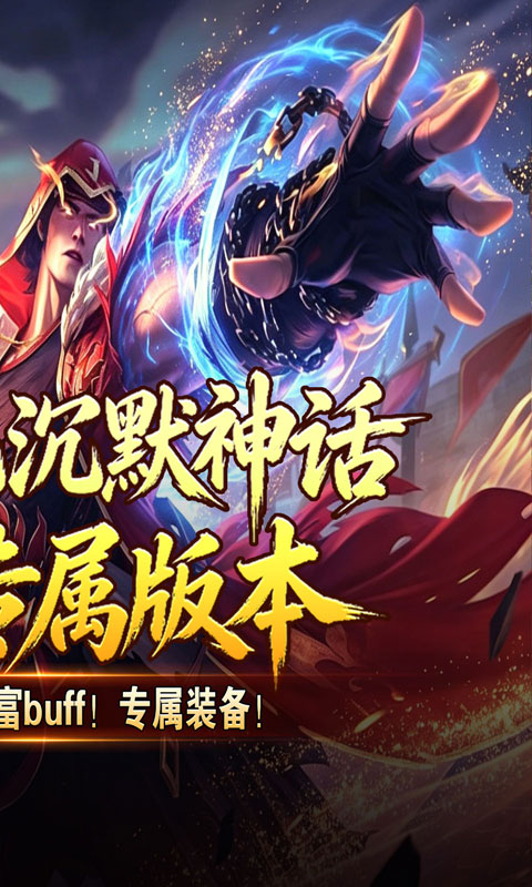 王者之战游戏截图2