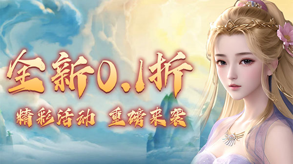 仙迹游戏主视觉