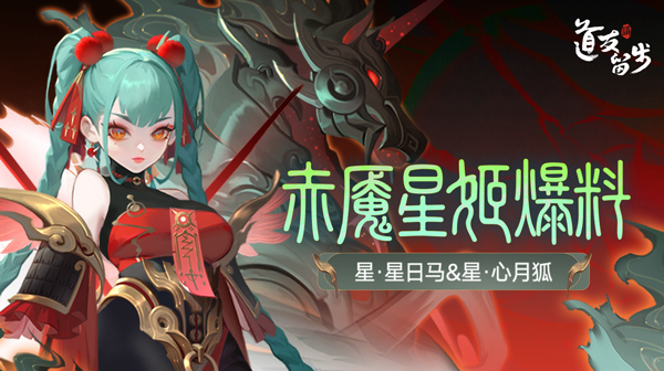 道友请留步游戏主视觉
