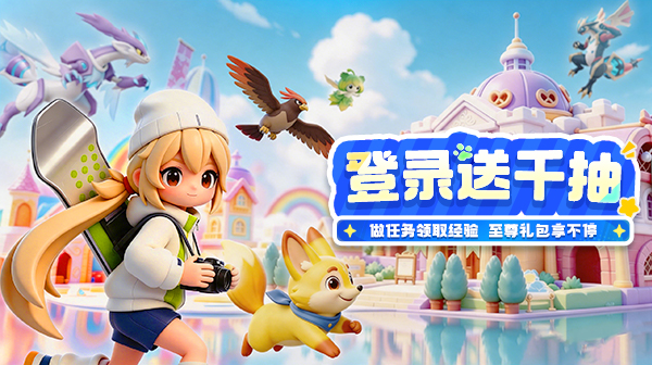守护精灵奇迹游戏主视觉