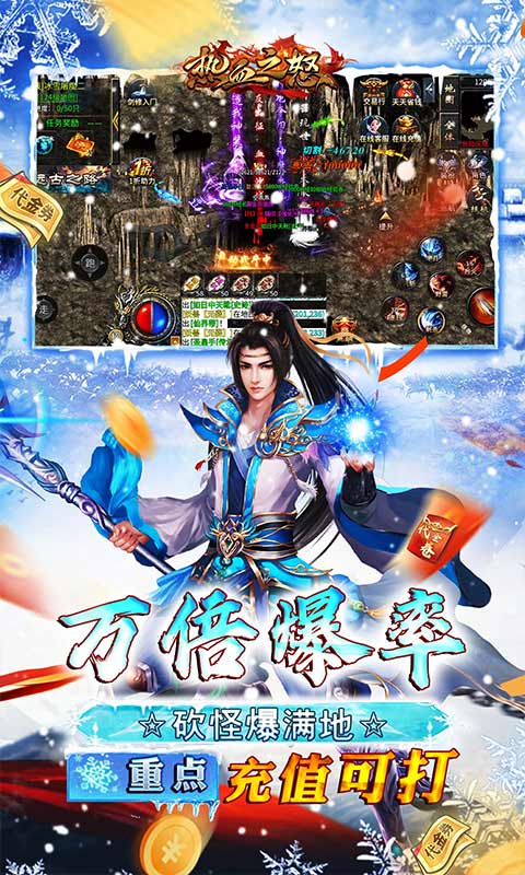 热血之怒游戏截图4