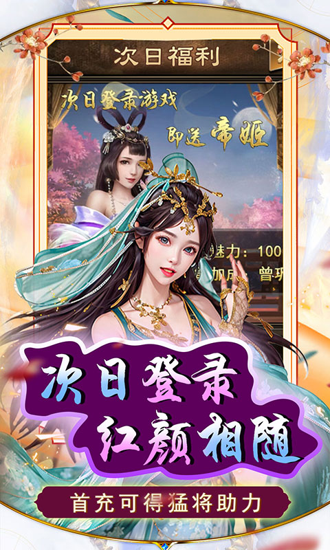 天天有喜2游戏截图4