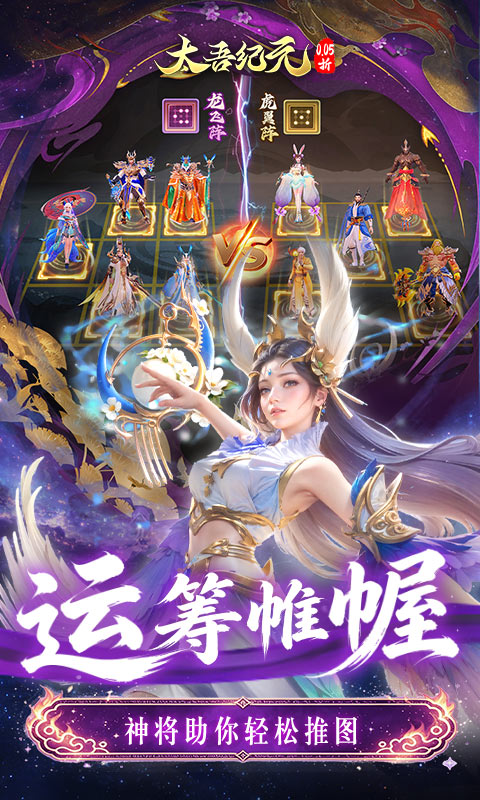 太吾纪元游戏截图5