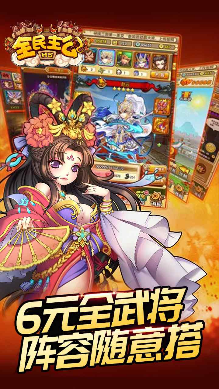 全民主公H5-0.1折免费版-专8资料图片3