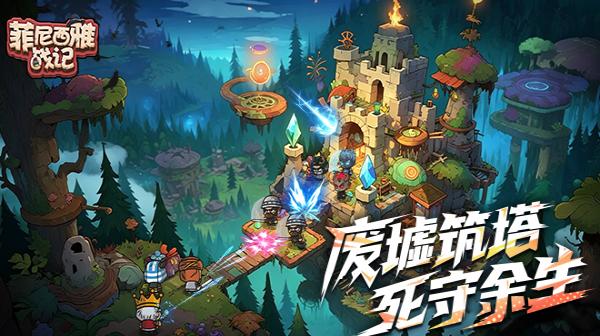 菲尼西雅战记(0.1折送648)游戏画面