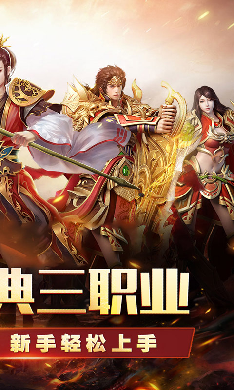 万界无双游戏截图2