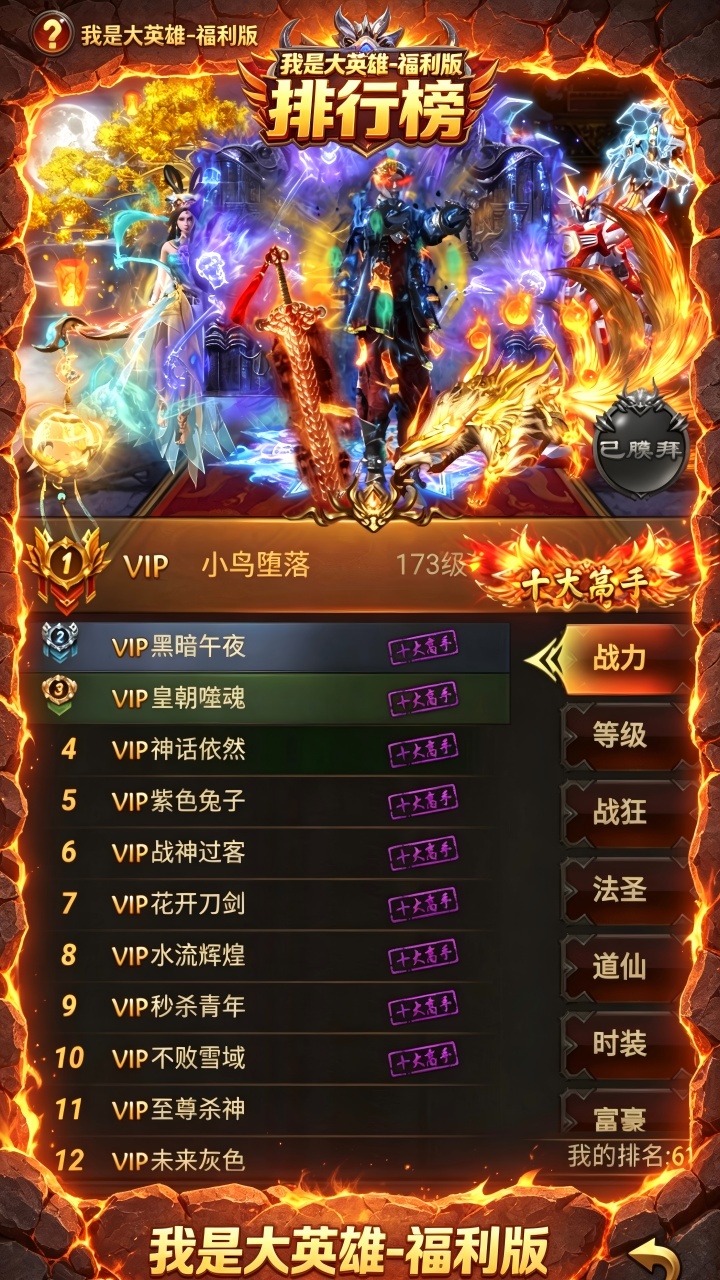 我是大英雄版本资料图片4
