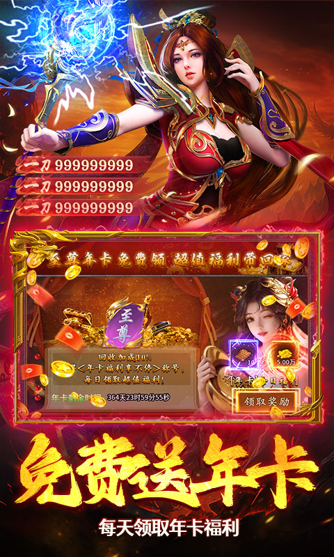 莽荒传奇游戏截图4