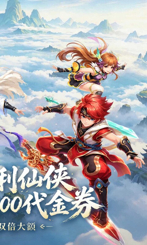 六界仙尊版本资料图片2